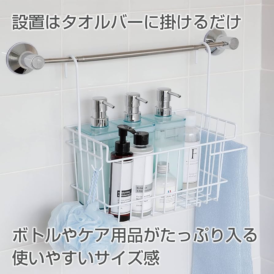 Amazon｜アーネスト 【日本製】 風呂用吊り下げバスケット